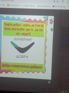 добро