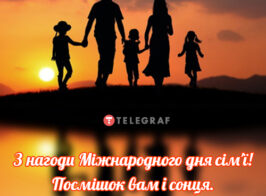 день